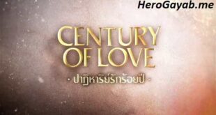 century of love episode