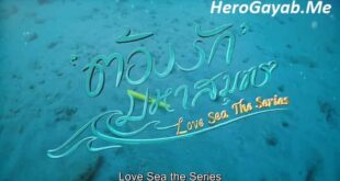 love sea episode